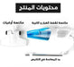 Stick And Handeld Vacuum 2*1 مكنسة كهربائية -  