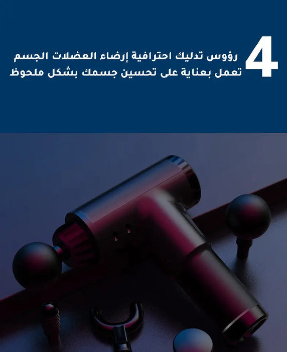 مساج دجيتال مطور 32 سرعه -  