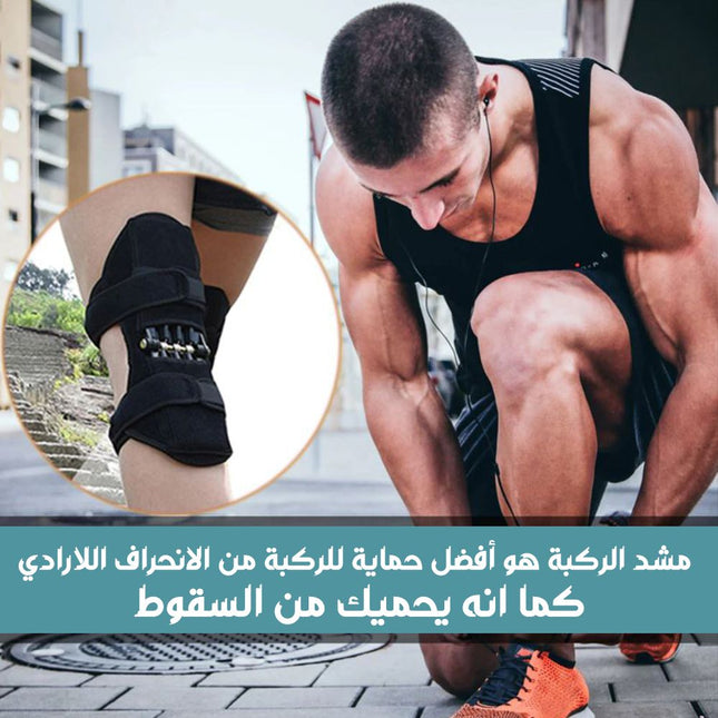 مشد الركبة الزنبركي