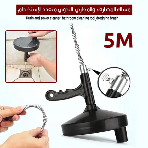 Q0 مسلك المصارف والمجاري اليدوي متعدد الإستخدام 5 متر Drain And Sewer Cleaner Cleaning Tool -  