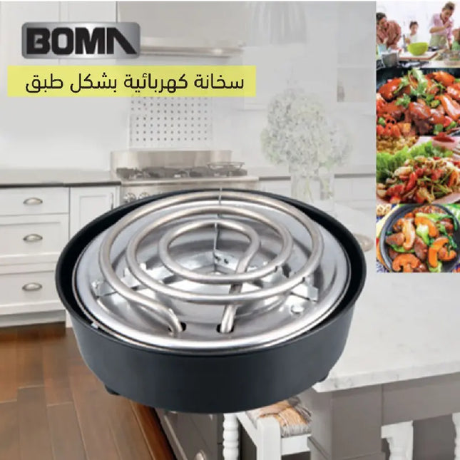 سخانة كهربائية شكل طبق boma  أدوات المطبخ