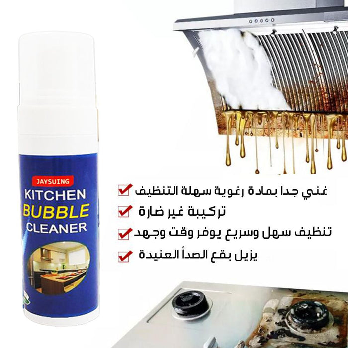 بخاخ تنظيف متعدد الأغراض kitchen bubble cleaner  أدوات المطبخ