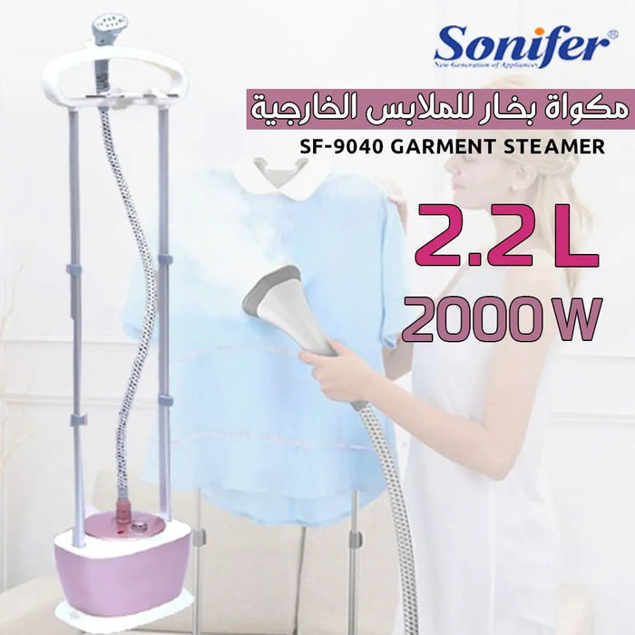 مكواة بخار للملابس الخارجية Sonifer SF-9040 2000واط 2.2لتر -  