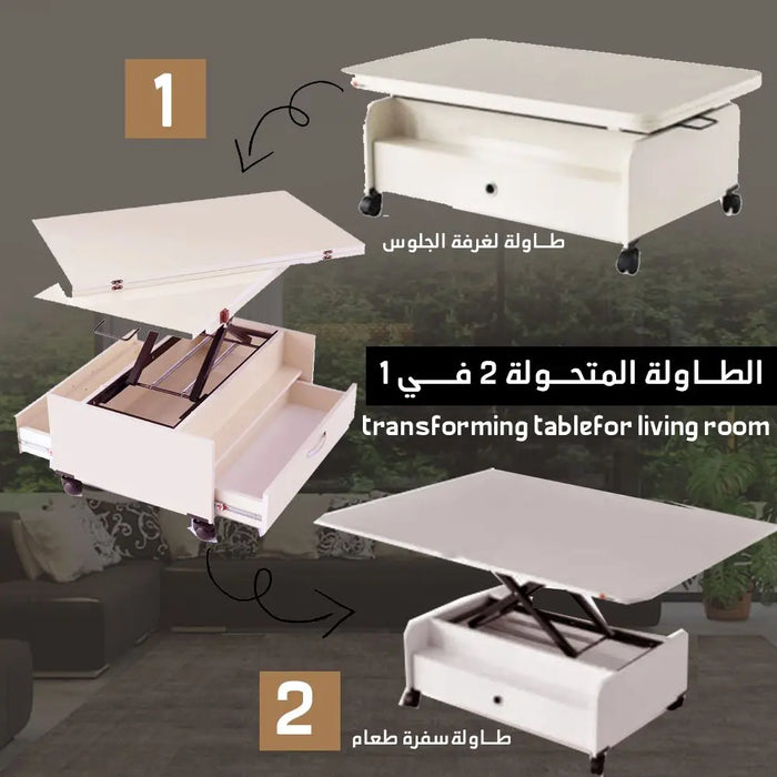 الطاولة المتحولة لغرفة المعيشة 2 في 1 Transforming Table For Living Room -  