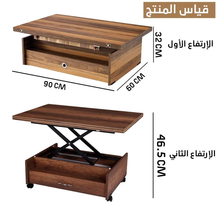 الطاولة المتحولة لغرفة المعيشة 2 في 1 Transforming Table For Living Room -  