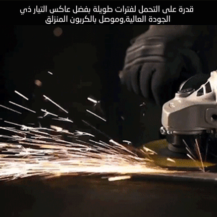 صاروخ كهربائي Xcort 1250w سرعات  أدوات صيانة