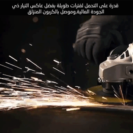 صاروخ كهربائي Xcort 1250w سرعات  أدوات صيانة