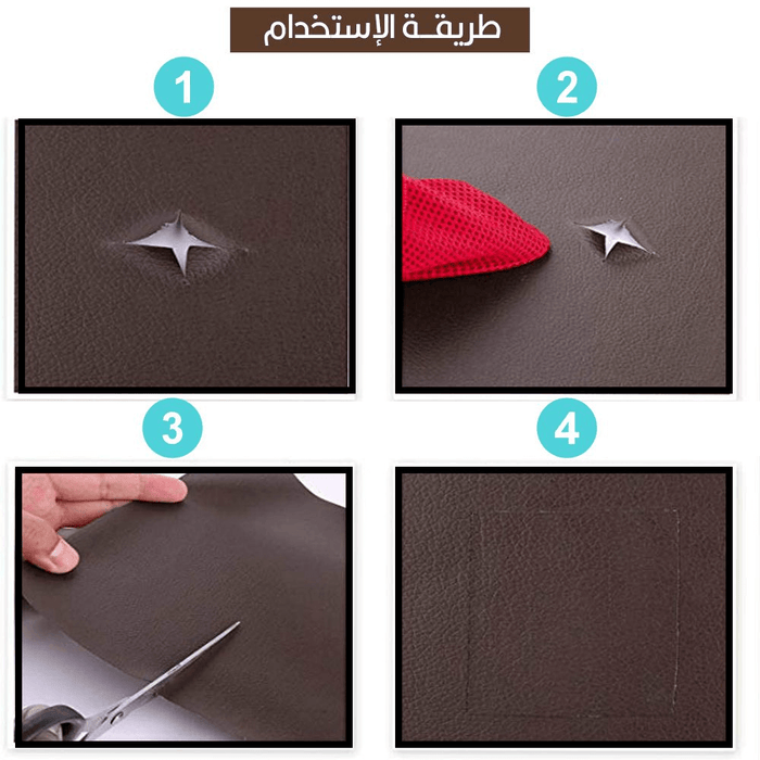 لاصق جلدي متعدد الإستخدامات Leather Adhesive Tape  عدد صناعية وصيانة