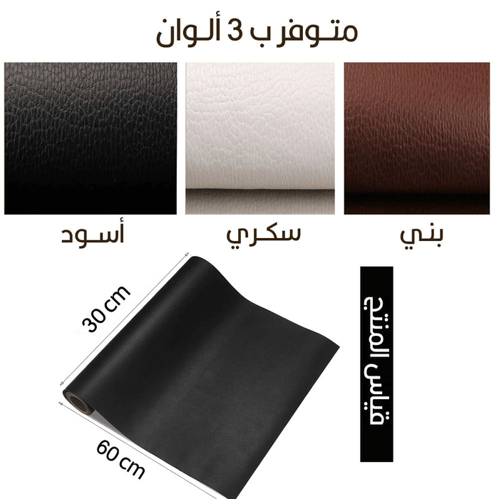 لاصق جلدي متعدد الإستخدامات Leather Adhesive Tape  عدد صناعية وصيانة