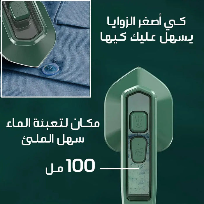 مكواة بخار صغيرة كهربائية Portable mini ironinig machine  أدوات منزلية