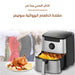 مقلاة الطعام الهوائية سونيفر 5 لتر Sonifer AirFryer Sf-1013  أدوات المطبخ