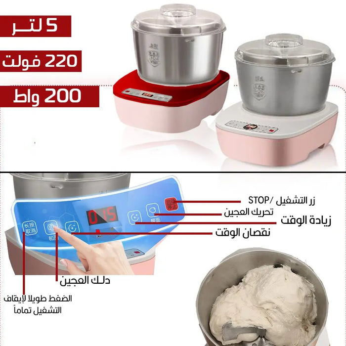 عجانة كهربائية متعددة الإستخدام 5 لتر Multipurpose Electric Mixer -  