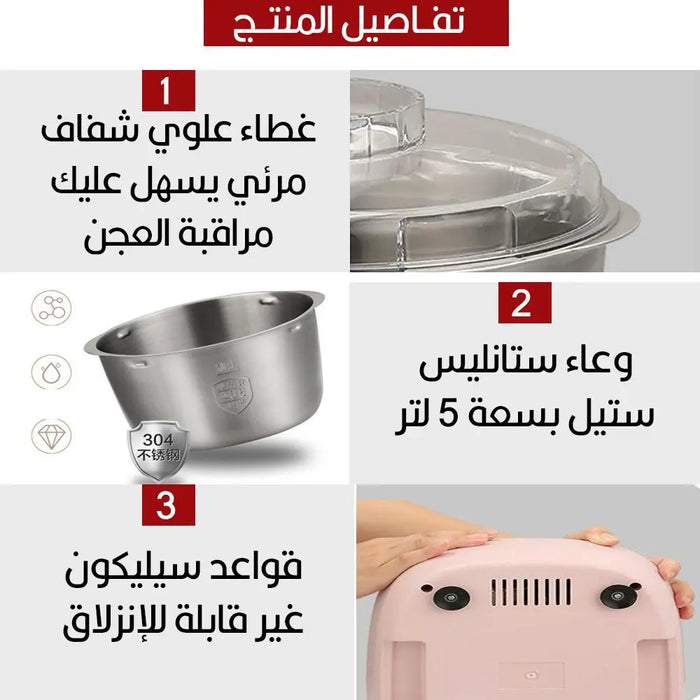 عجانة كهربائية متعددة الإستخدام 5 لتر Multipurpose Electric Mixer -  