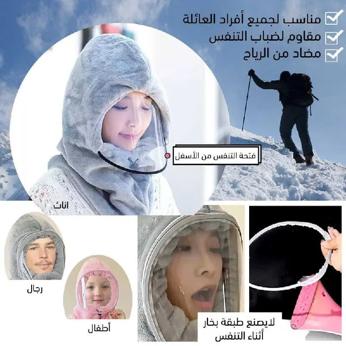 غطاء الرأس الواقي من البرد Windproof Hat Hooded Cap -  مستلزمات نسائية