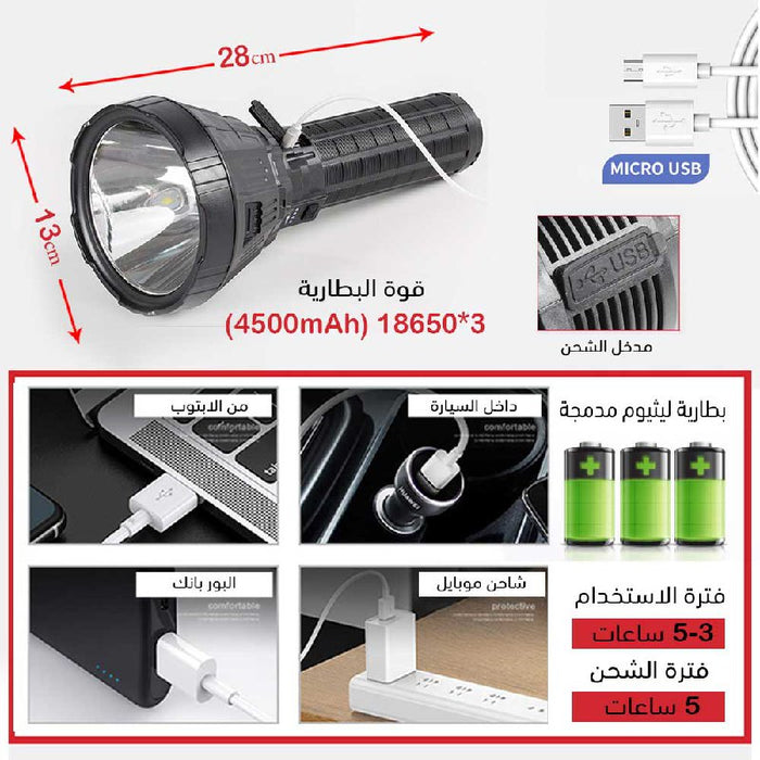 كشاف ضوئي شحن بإضاءة مضاعفة  مستلزمات إضاءة