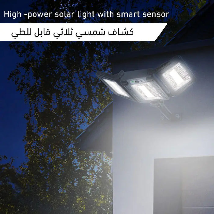 كشاف شمسي ثلاثي قابل للطي High -power Solar Light With Smart Sensor -  