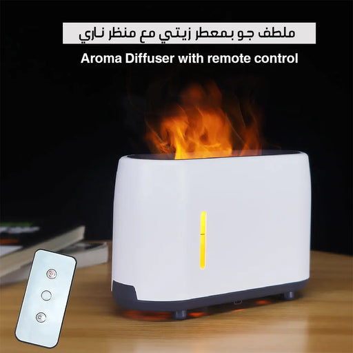 ملطف جو بمعطر زيتي مع منظر ناري Aroma Diffuser With Remote Control -  