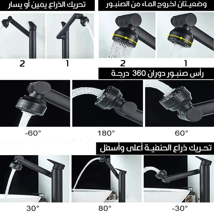 حنفية حمام و صنبور قابلة للدوران PULL - OUT FACUET Swiveling Facuet -  