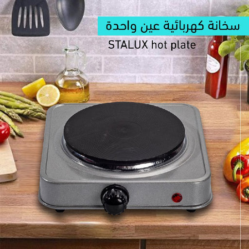 غاز كهربائي بعين واحدة starlux  أدوات المطبخ