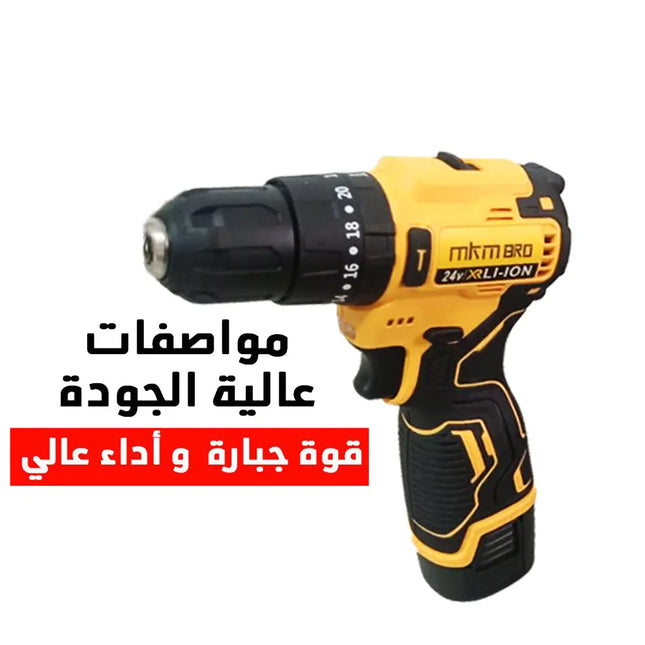 دريل شحن مع بطاريتين ليثيوم MKM BRO 24V  عدد صناعية وصيانة