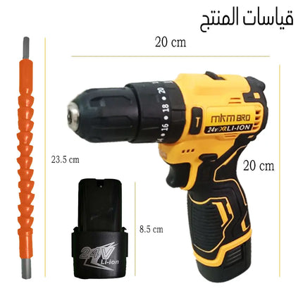 دريل شحن مع بطاريتين ليثيوم MKM BRO 24V  عدد صناعية وصيانة