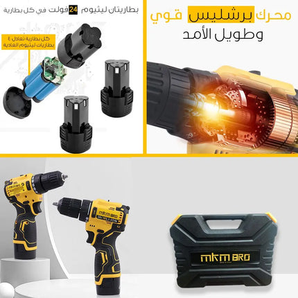 دريل شحن مع بطاريتين ليثيوم MKM BRO 24V  عدد صناعية وصيانة