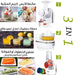 محضرة طعام 3 في 1 متعددة الإستخدام DSP Food Processor  أدوات المطبخ