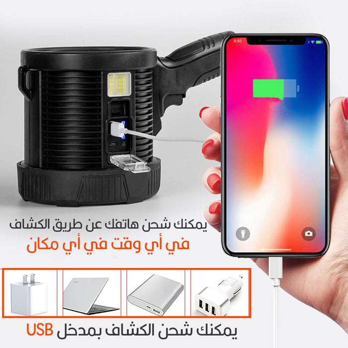 ضوء يعمل بالطاقة الشمسية والشحن على شكل فرد HIGH INTENSITY SEARCHLIGHT W5112  مستلزمات إضاءة