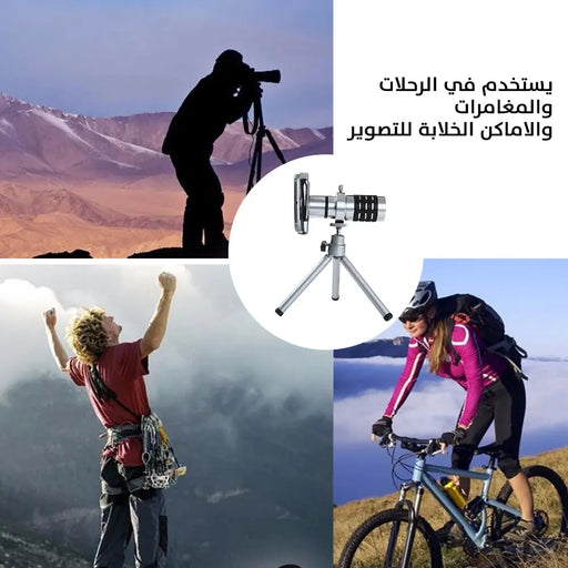 تيليسكوب تكبير X18 لكاميرة الهاتف مع قاعدة تثبيت ثلاثية Portable 18x Zoom Telescope Lens With Phone Holder+tripod -  الكترونيات