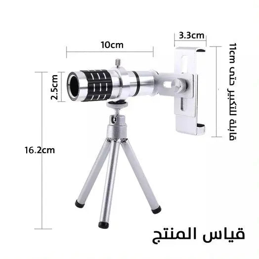 تيليسكوب تكبير X18 لكاميرة الهاتف مع قاعدة تثبيت ثلاثية Portable 18x Zoom Telescope Lens With Phone Holder+tripod -  الكترونيات