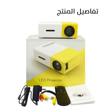 جهاز بروجيكتور محمول يعمل على الشحن/الكهرباء LED Portable Mini Projector Full HD 1080P  الكترونيات