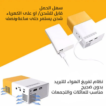 جهاز بروجيكتور محمول يعمل على الشحن/الكهرباء LED Portable Mini Projector Full HD 1080P  الكترونيات