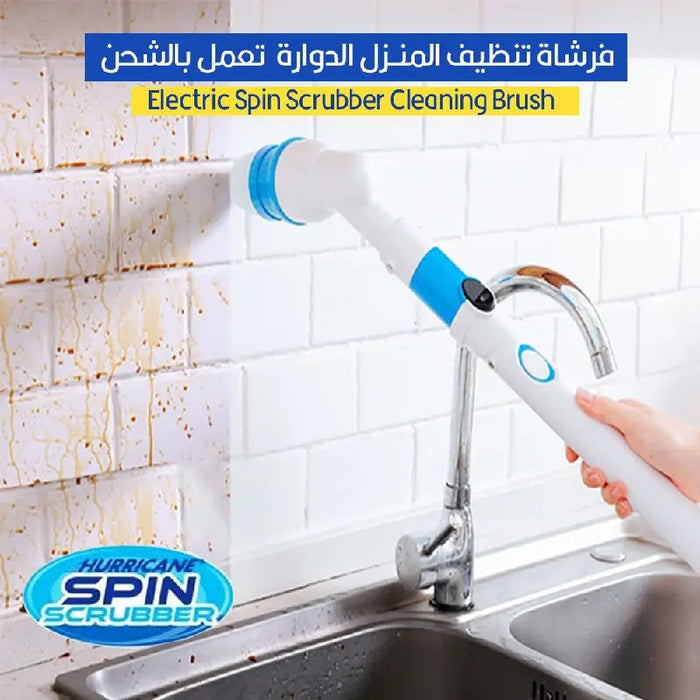 فرشاة تنظيف المنزل الدوارة تعمل بالشحن HURRICANE SPIN SCRUBBER -  