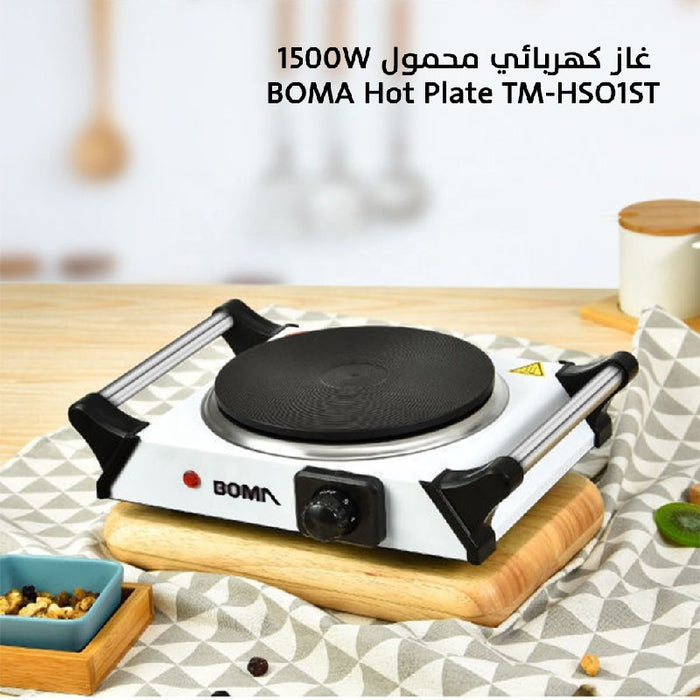 غاز كهربائي محمول 1500W BOMA Hot Plate bM-HSO1ST  أدوات المطبخ