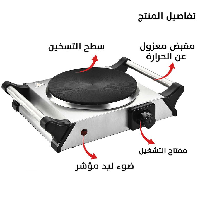 غاز كهربائي محمول 1500W BOMA Hot Plate bM-HSO1ST  أدوات المطبخ