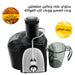 عصارة فواكة وخصروات HAEGER HG-2814 Juice Extractor 1000W  أدوات المطبخ