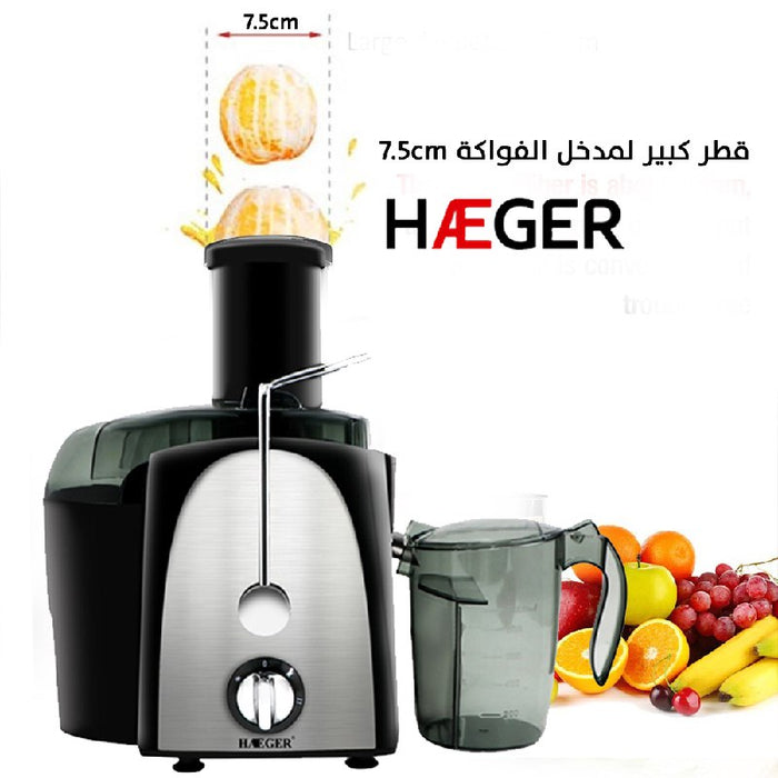 عصارة فواكة وخصروات HAEGER HG-2814 Juice Extractor 1000W  أدوات المطبخ