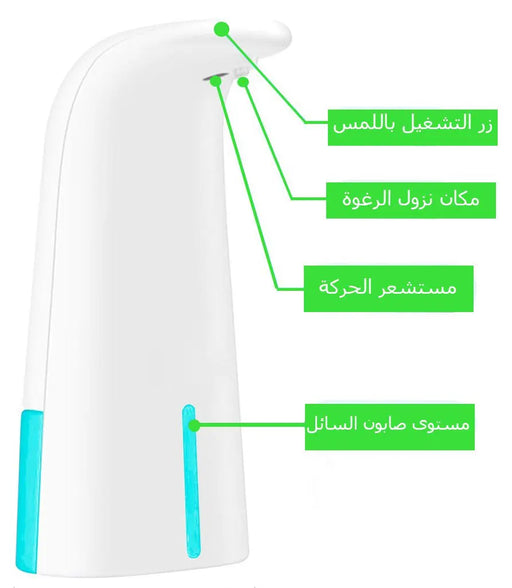 موزع رغوة الصابونة Automatic Induction Washing Mobile Set -  