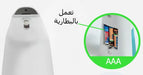 موزع رغوة الصابونة Automatic Induction Washing Mobile Set -  