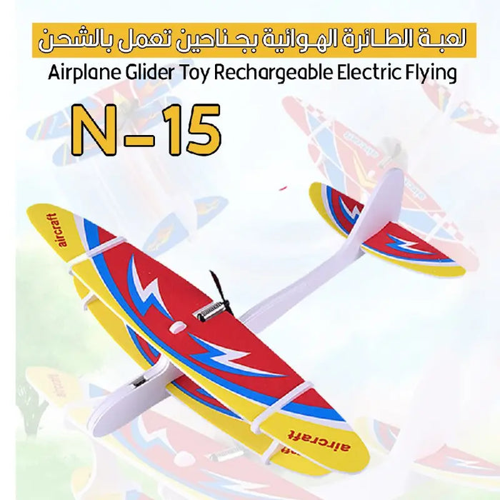 لعبة الطائرة الهوائية بجناحين تعمل بالشحن Electric Flying N-15 -  