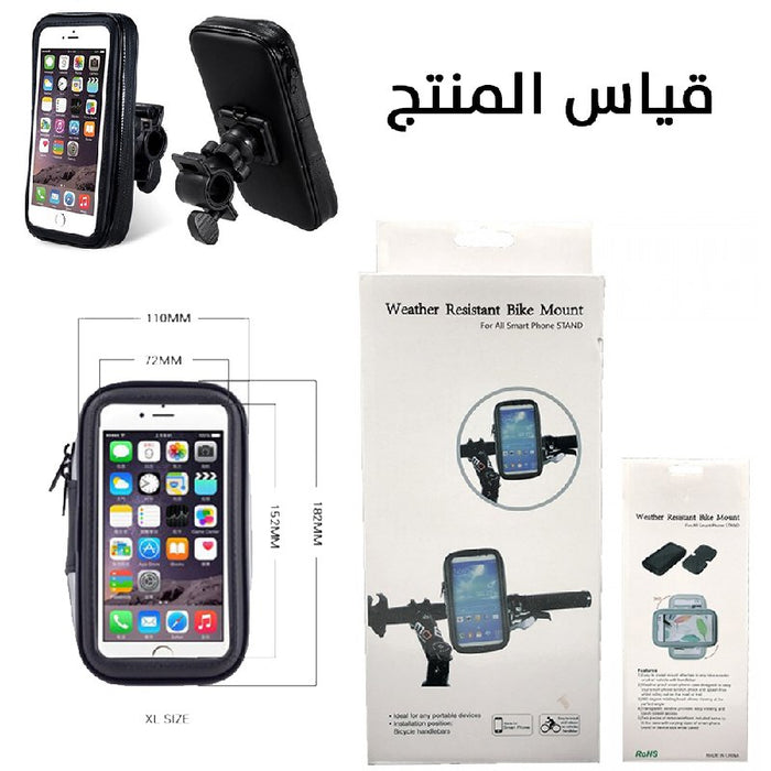 حامل للهاتف ضد الماء يثبت على الدراجة Weather Resistant Bike Mount  إكسسوارات هاتف وكمبيوتر