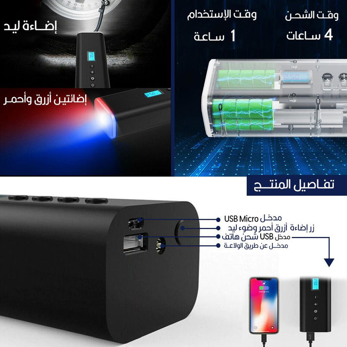 منفاخ هواء للعجل يعمل بالشحن Handheld Wireless Inflation  عدد صناعية وصيانة