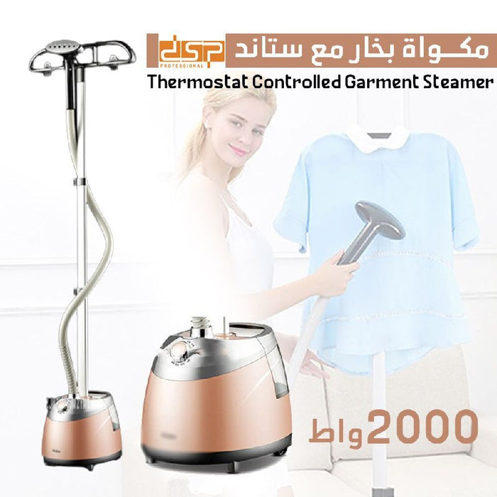 مكواة بخار كهربائية مع ستاند DSP Thermostat Controlled Garment Steamer  أدوات منزلية