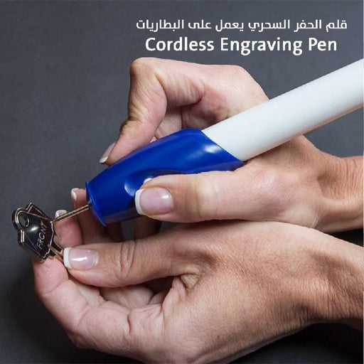 قلم الحفر السحري يعمل على البطاريات Cordless Engraving Pen  أدوات منزلية