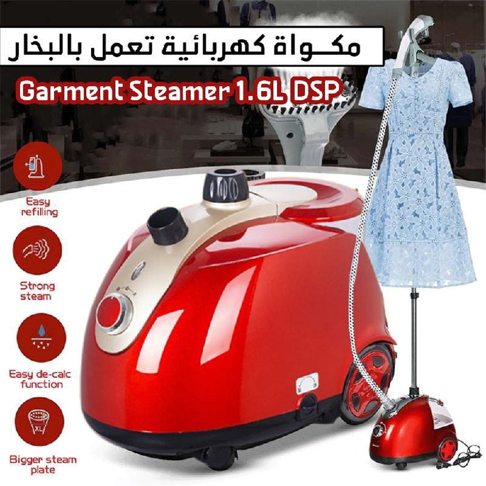 مكواة كهربائية تعمل بالبخار Garment Steamer 1.6L DSP  أدوات منزلية