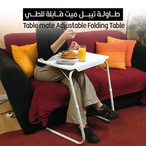 طاولة متعدده الاستخدامات Table Mate  أدوات منزلية