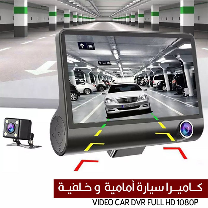 كاميرا سيارة أمامية وخلفية وداخليه 3×1 VIDEO CAR DVR FULL HD 1080P  مستلزمات واكسسوارات السيارة