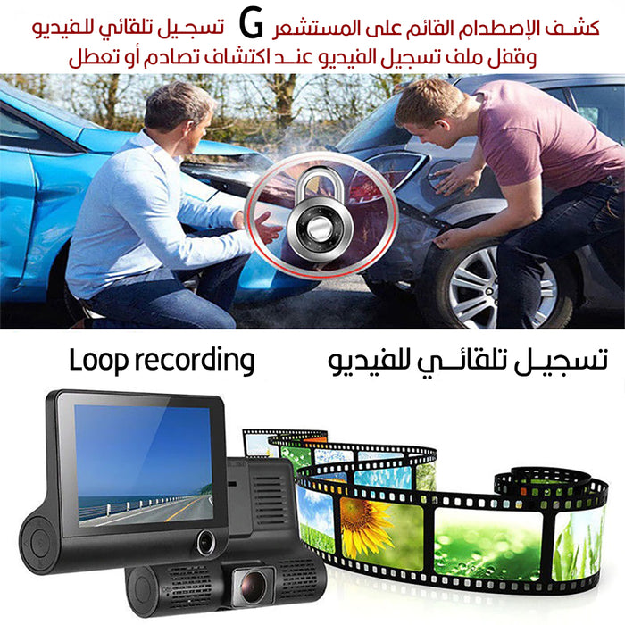 كاميرا سيارة أمامية وخلفية وداخليه 3×1 VIDEO CAR DVR FULL HD 1080P  مستلزمات واكسسوارات السيارة