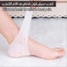 كعب سيليكون لتخفيف آلام الكعب Silicone heels to relieve heel pain  أدوات صحية