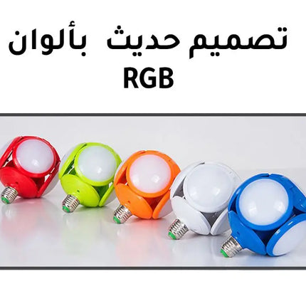 لمبة (ضوء ليد) FOOT BALL UFO LAMP -  